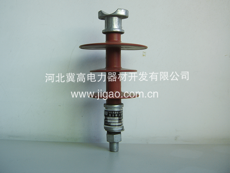 10kV針式絕緣子
